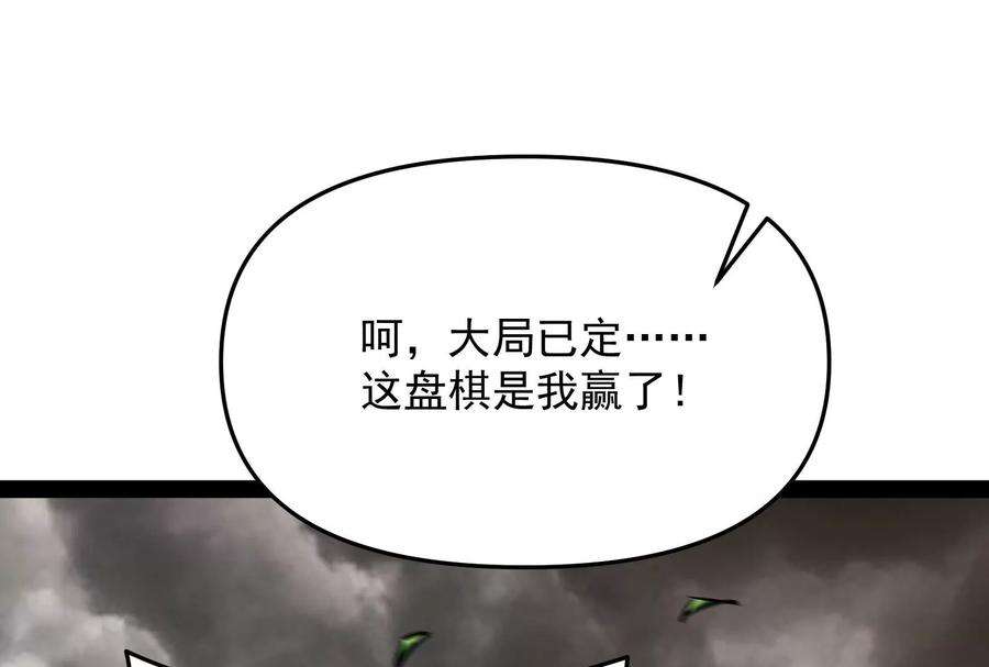 打爆诸天66话 望君凯旋归