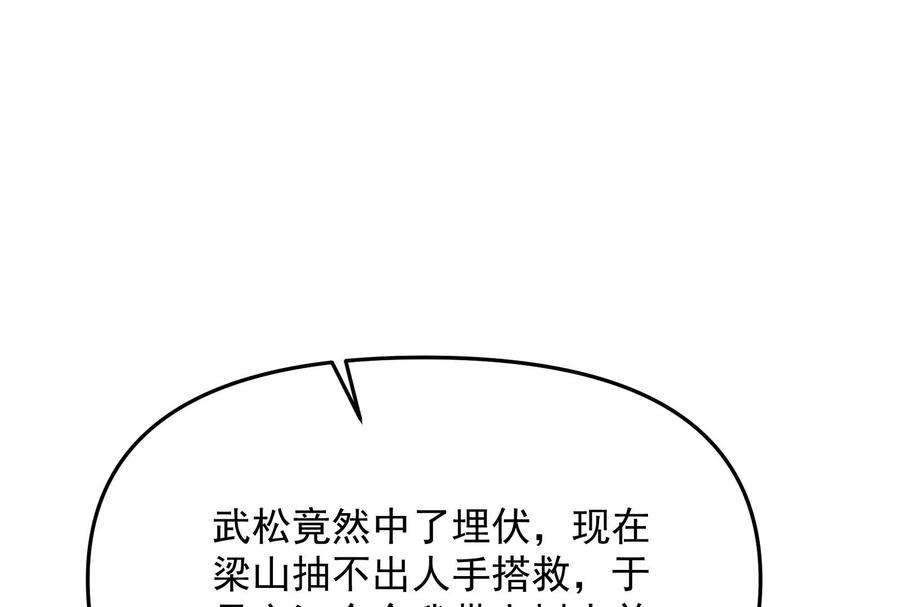 打爆诸天66话 望君凯旋归