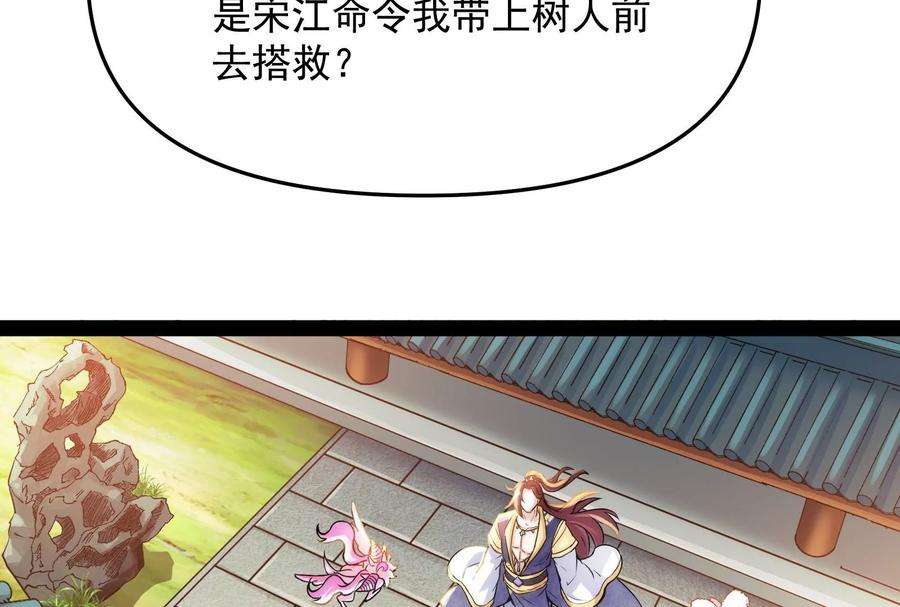 打爆诸天66话 望君凯旋归
