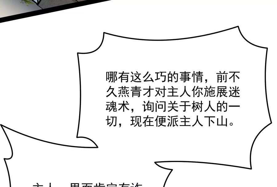打爆诸天66话 望君凯旋归