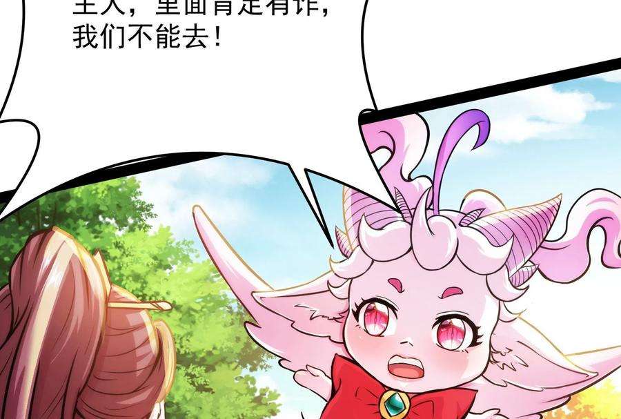 打爆诸天66话 望君凯旋归