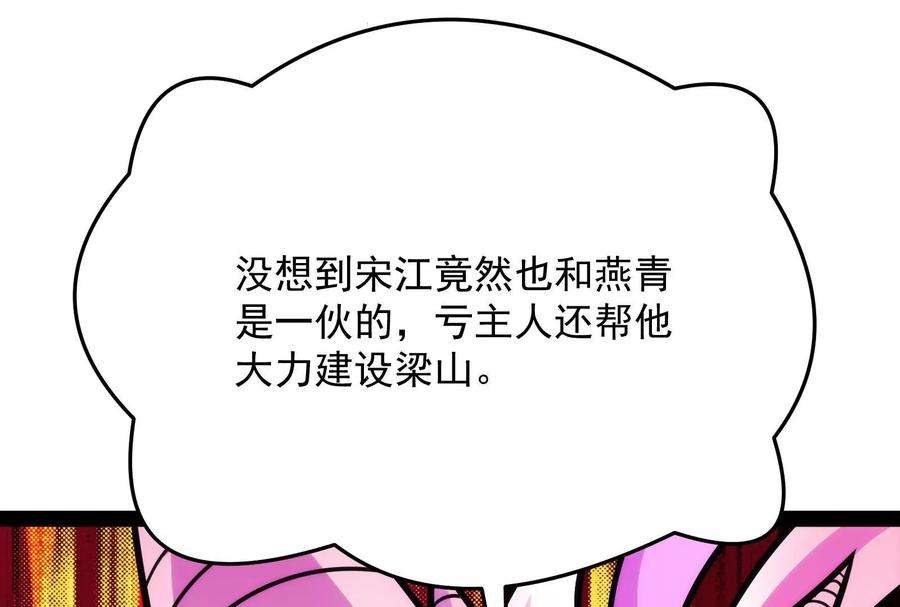 打爆诸天66话 望君凯旋归