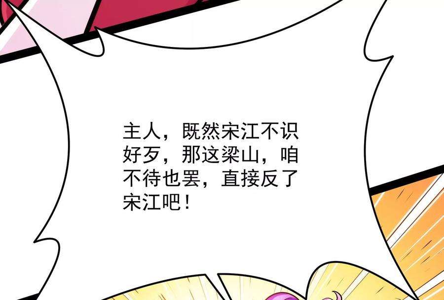 打爆诸天66话 望君凯旋归