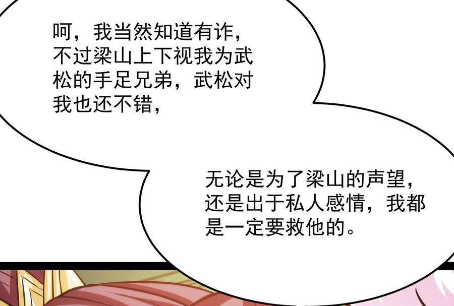 打爆诸天66话 望君凯旋归