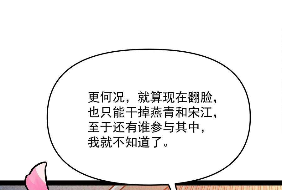 打爆诸天66话 望君凯旋归