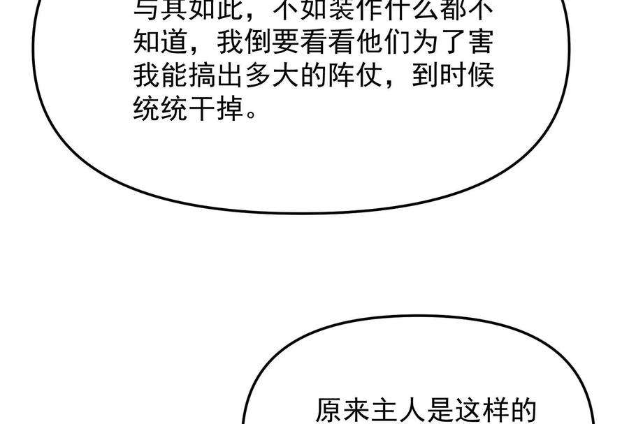 打爆诸天66话 望君凯旋归