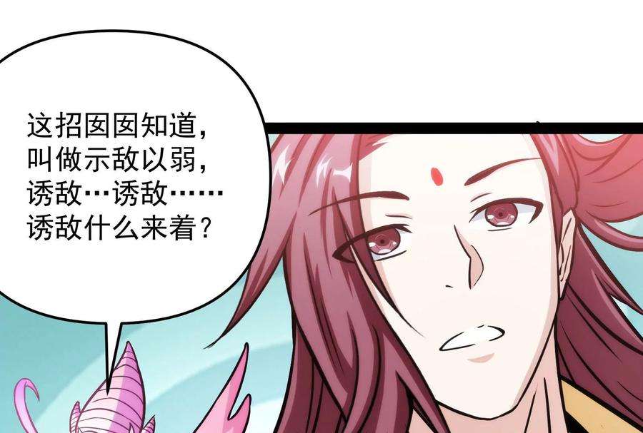 打爆诸天66话 望君凯旋归