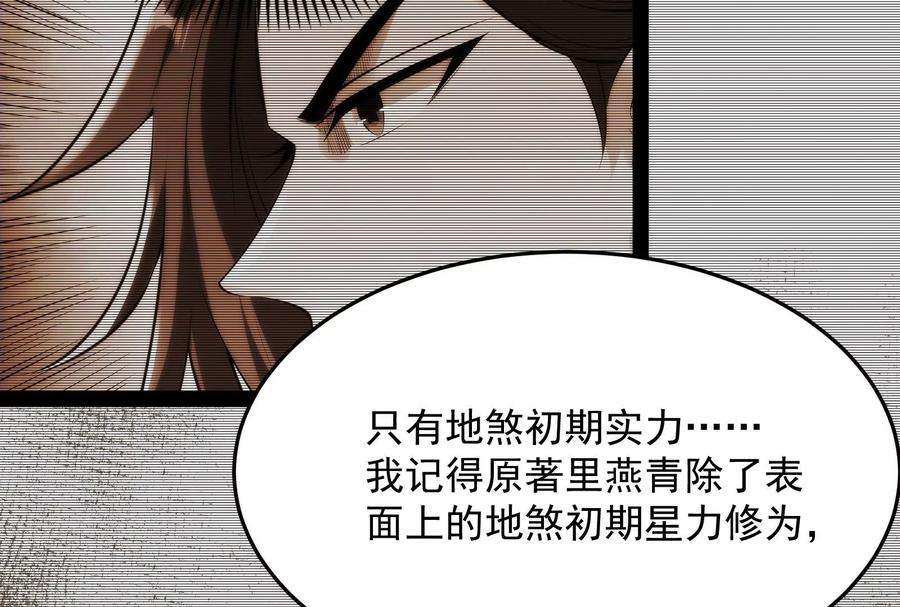 打爆诸天66话 望君凯旋归