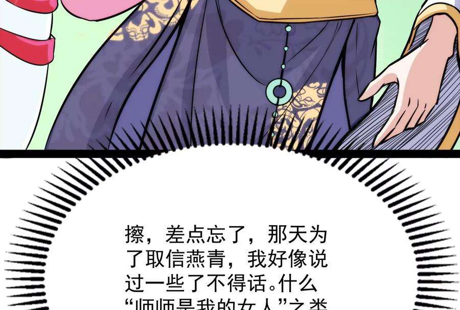 打爆诸天66话 望君凯旋归