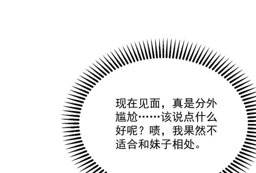 打爆诸天66话 望君凯旋归
