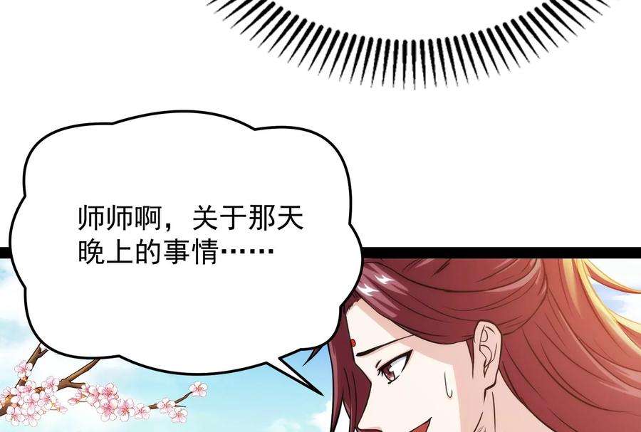 打爆诸天66话 望君凯旋归