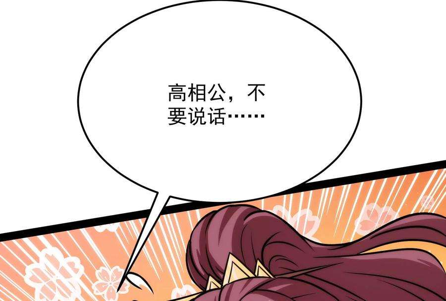 打爆诸天66话 望君凯旋归