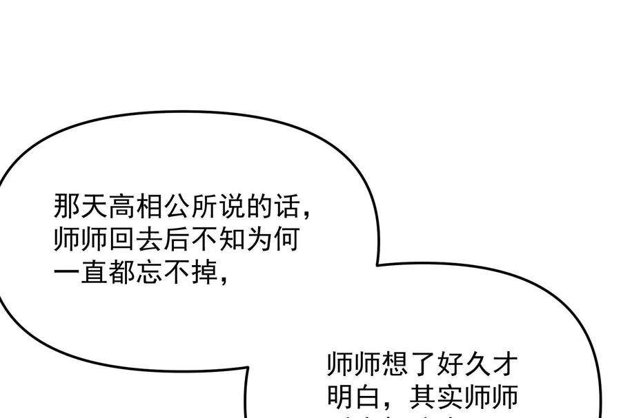 打爆诸天66话 望君凯旋归