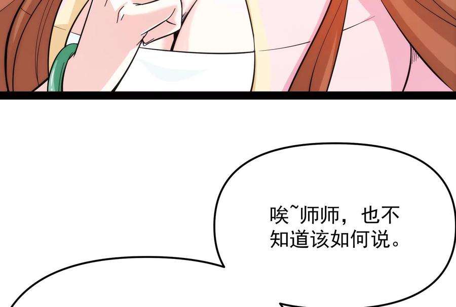 打爆诸天66话 望君凯旋归