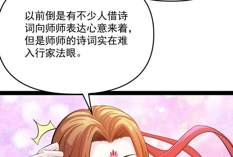 打爆诸天66话 望君凯旋归