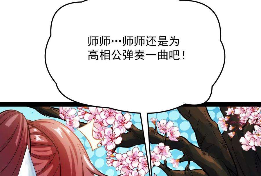 打爆诸天66话 望君凯旋归