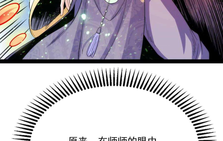 打爆诸天66话 望君凯旋归