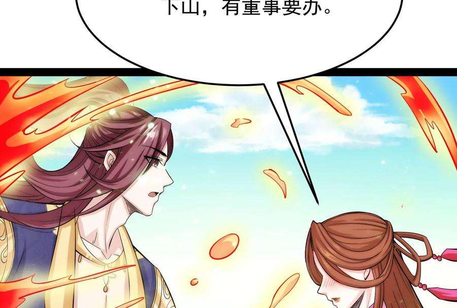 打爆诸天66话 望君凯旋归