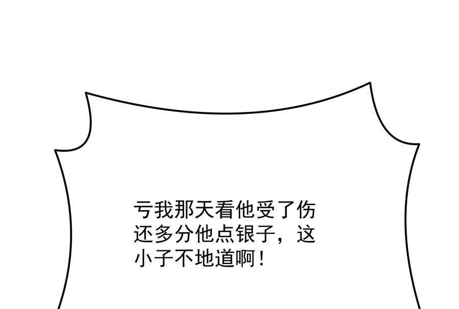 打爆诸天66话 望君凯旋归