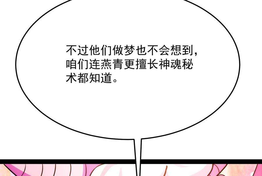 打爆诸天66话 望君凯旋归