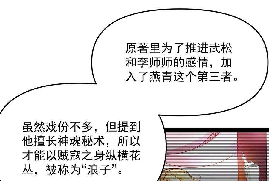 打爆诸天66话 望君凯旋归