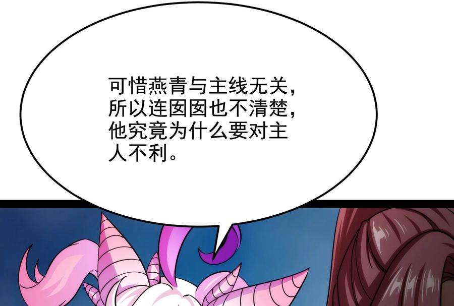 打爆诸天66话 望君凯旋归