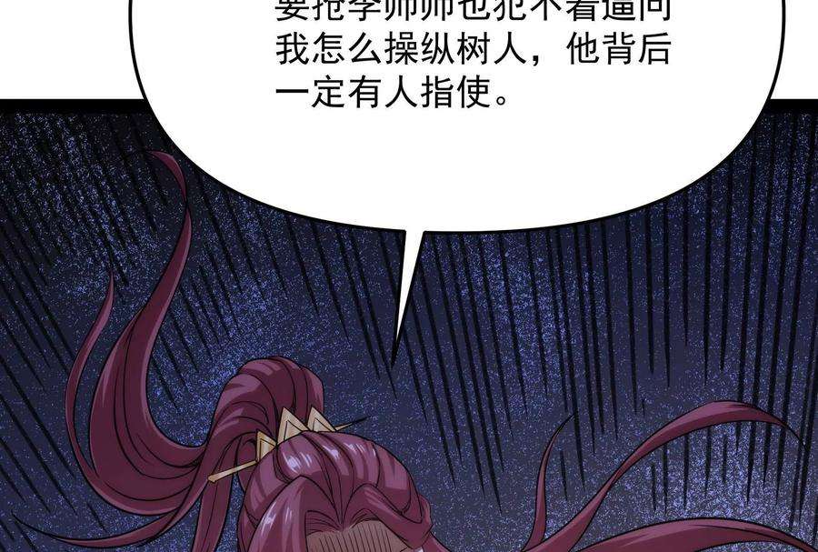 打爆诸天66话 望君凯旋归