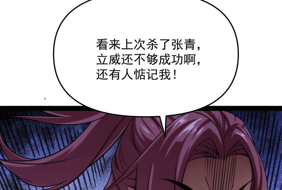 打爆诸天66话 望君凯旋归