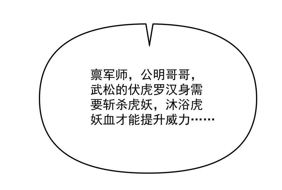 打爆诸天66话 望君凯旋归