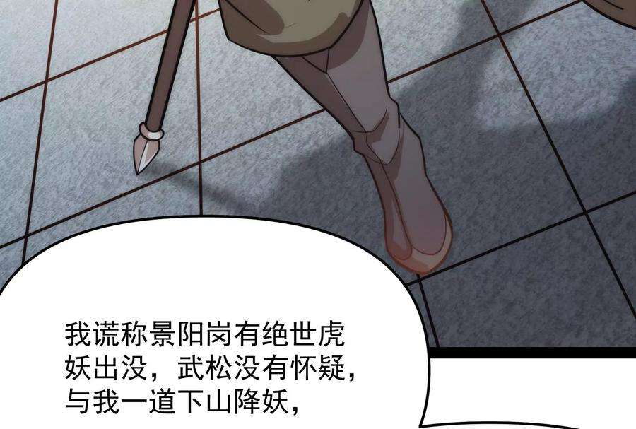打爆诸天66话 望君凯旋归