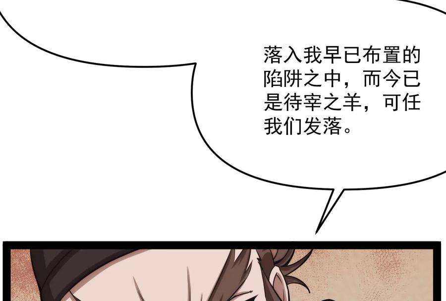 打爆诸天66话 望君凯旋归