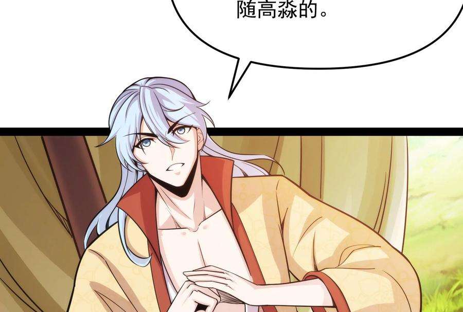 打爆诸天66话 望君凯旋归