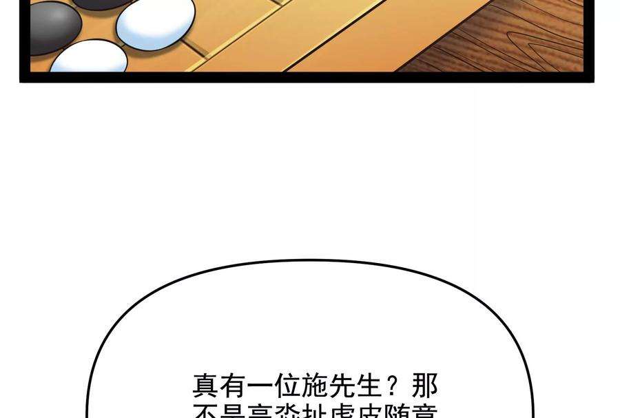 打爆诸天66话 望君凯旋归