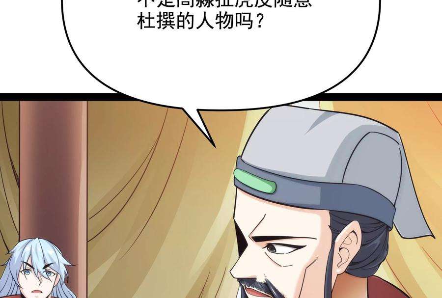 打爆诸天66话 望君凯旋归