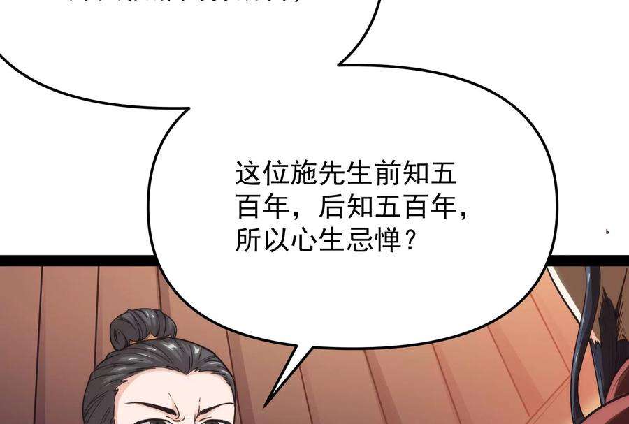 打爆诸天66话 望君凯旋归