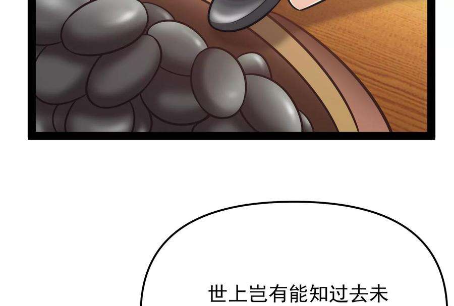 打爆诸天66话 望君凯旋归