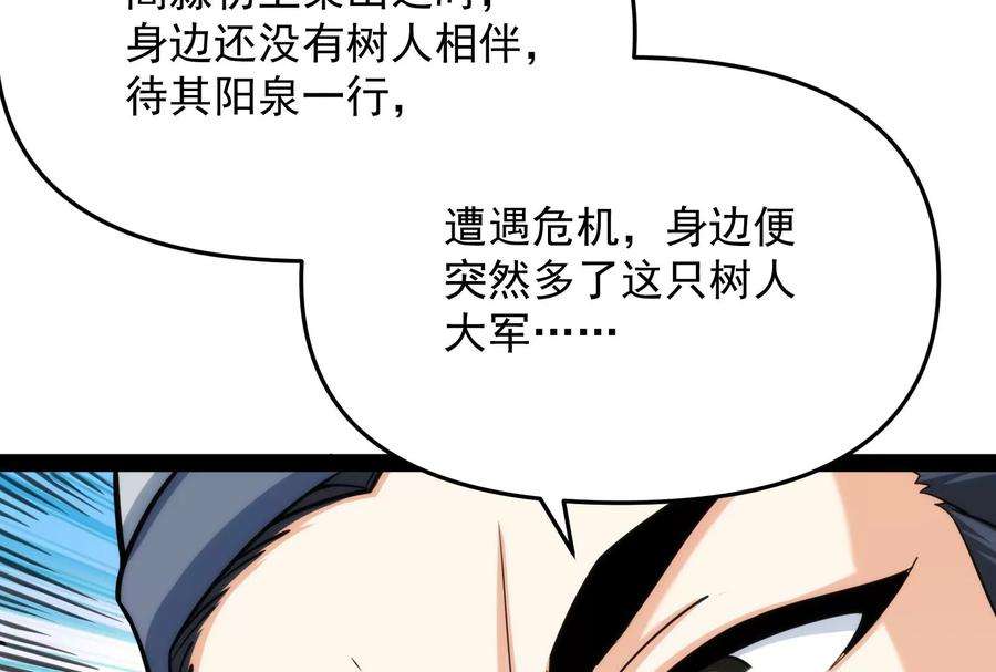 打爆诸天66话 望君凯旋归