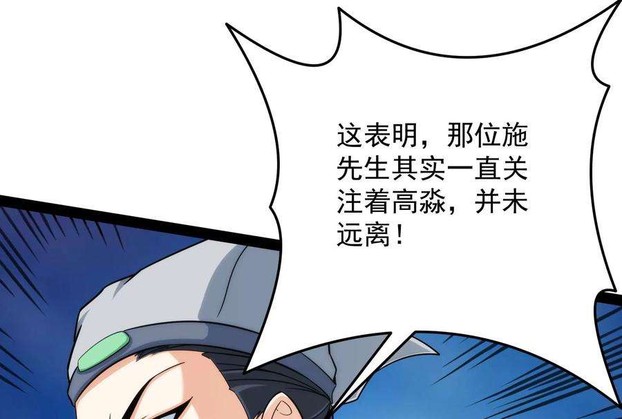 打爆诸天66话 望君凯旋归