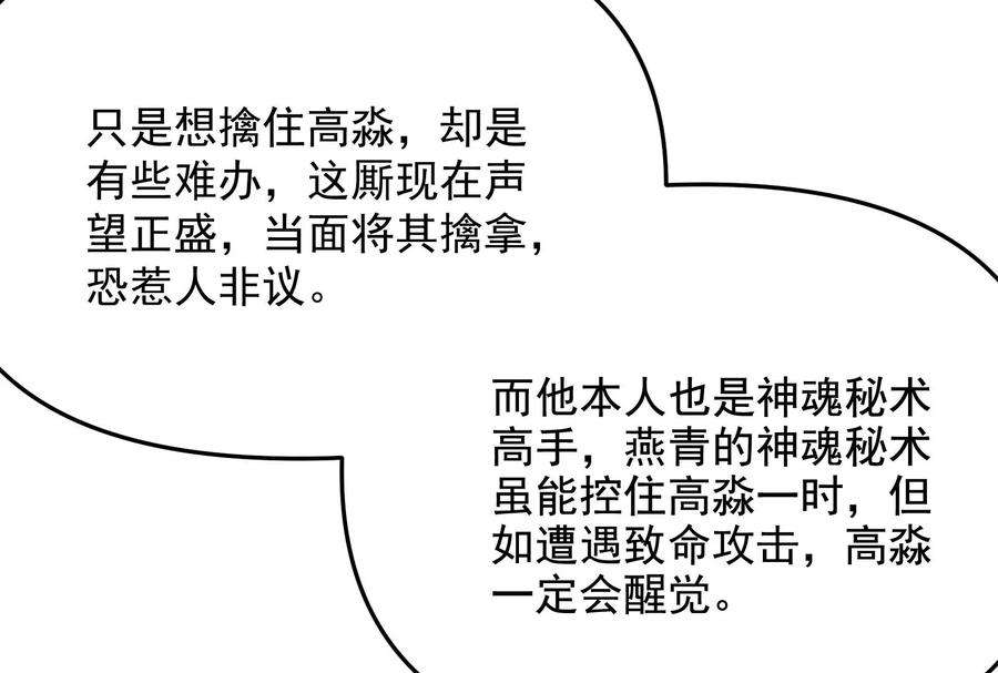 打爆诸天66话 望君凯旋归