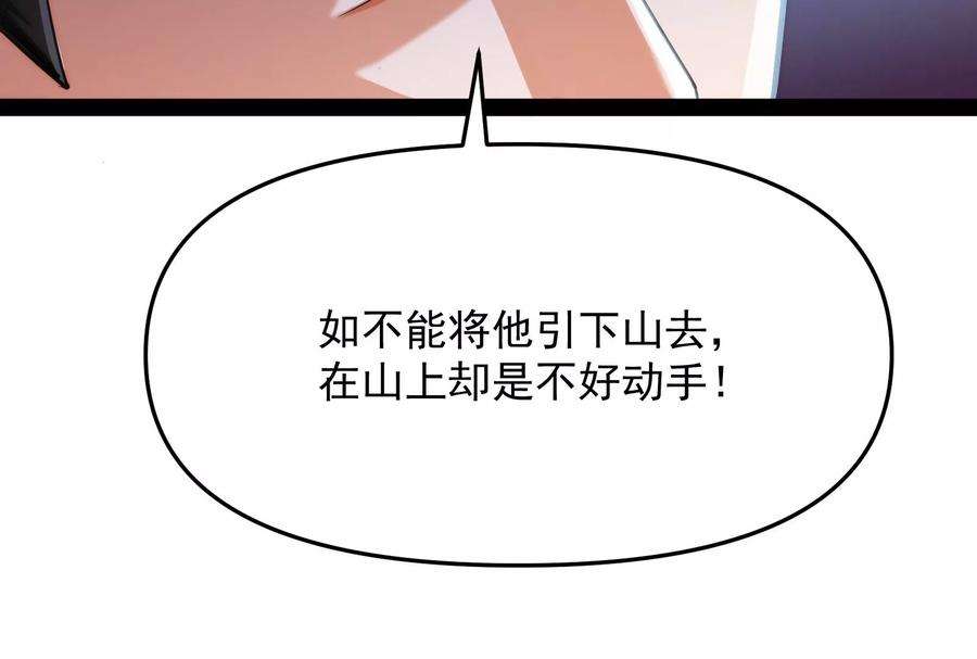 打爆诸天66话 望君凯旋归