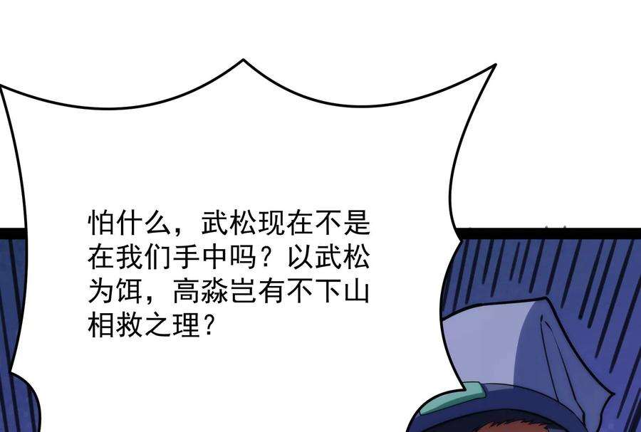 打爆诸天66话 望君凯旋归