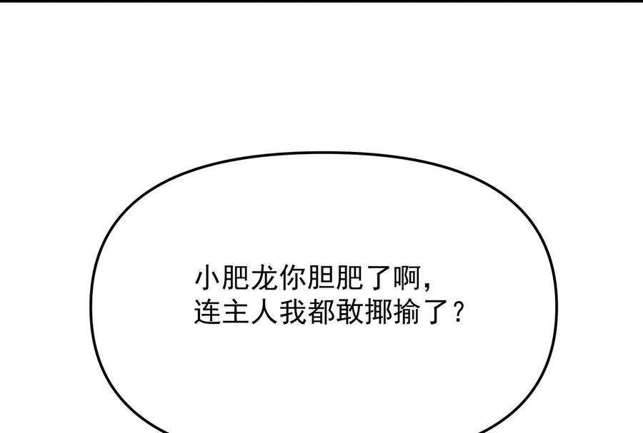 打爆诸天67话 李师师的天命任务