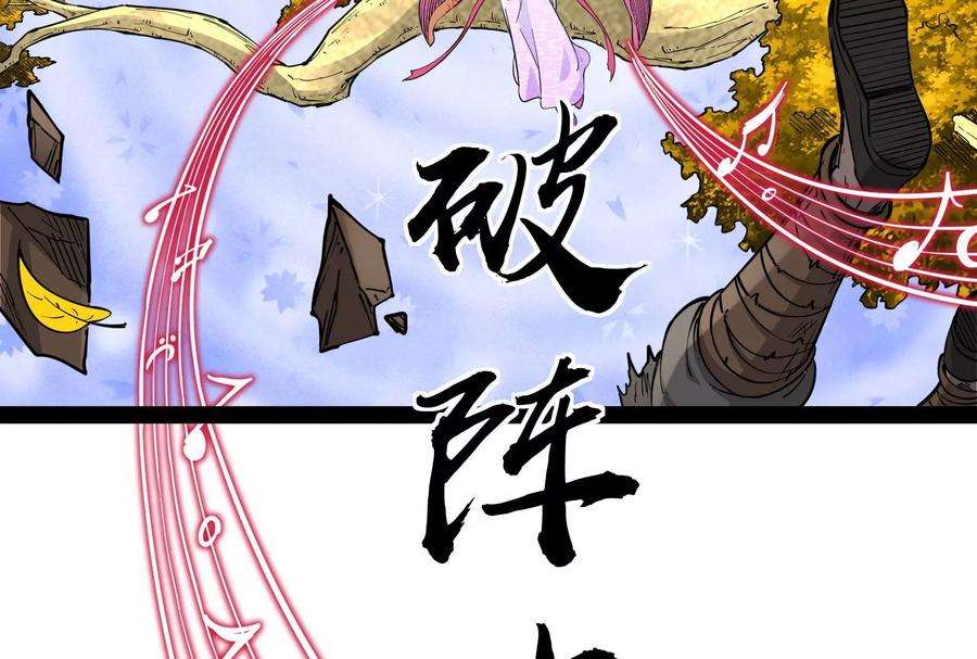 打爆诸天67话 李师师的天命任务
