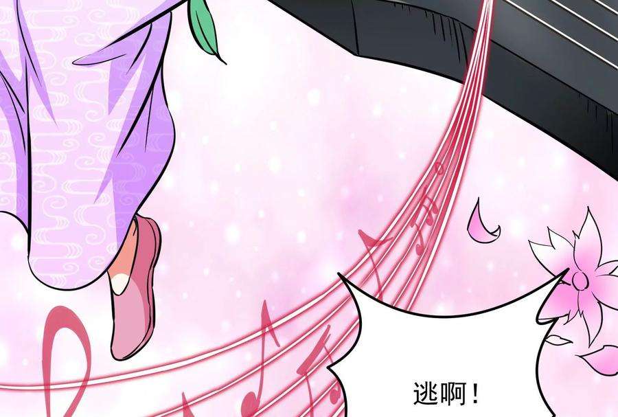打爆诸天67话 李师师的天命任务