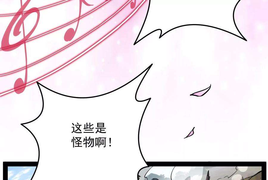 打爆诸天67话 李师师的天命任务