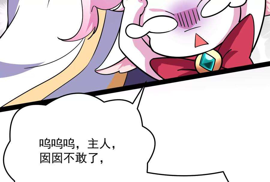 打爆诸天67话 李师师的天命任务