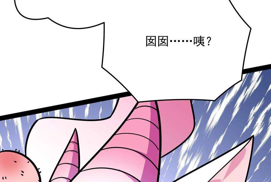打爆诸天67话 李师师的天命任务