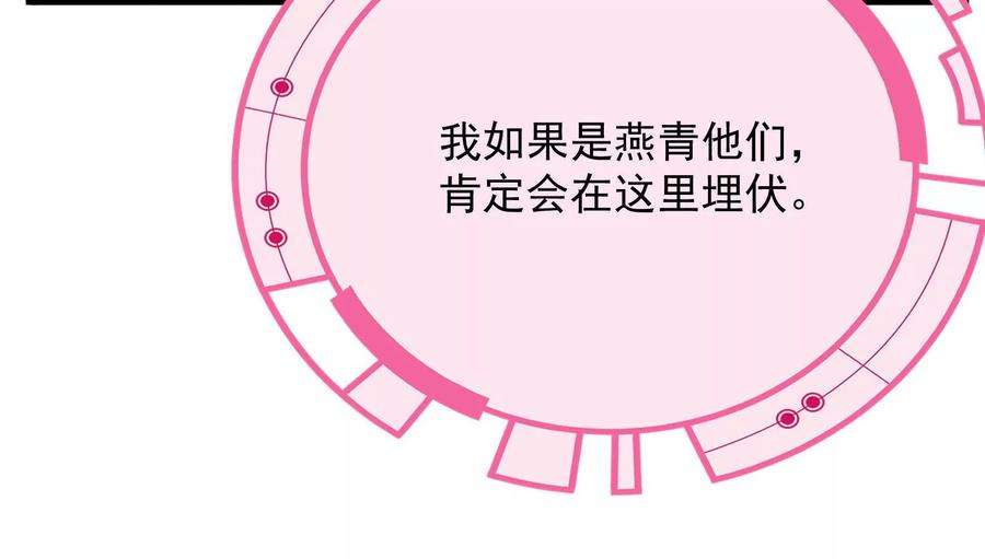 打爆诸天67话 李师师的天命任务