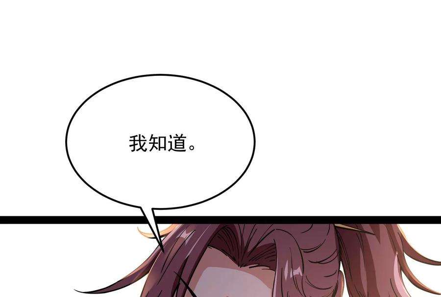 打爆诸天67话 李师师的天命任务