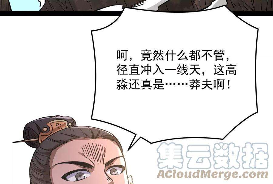 打爆诸天67话 李师师的天命任务